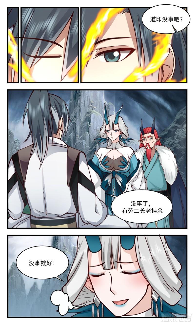 人魔大战篇---风云再起3