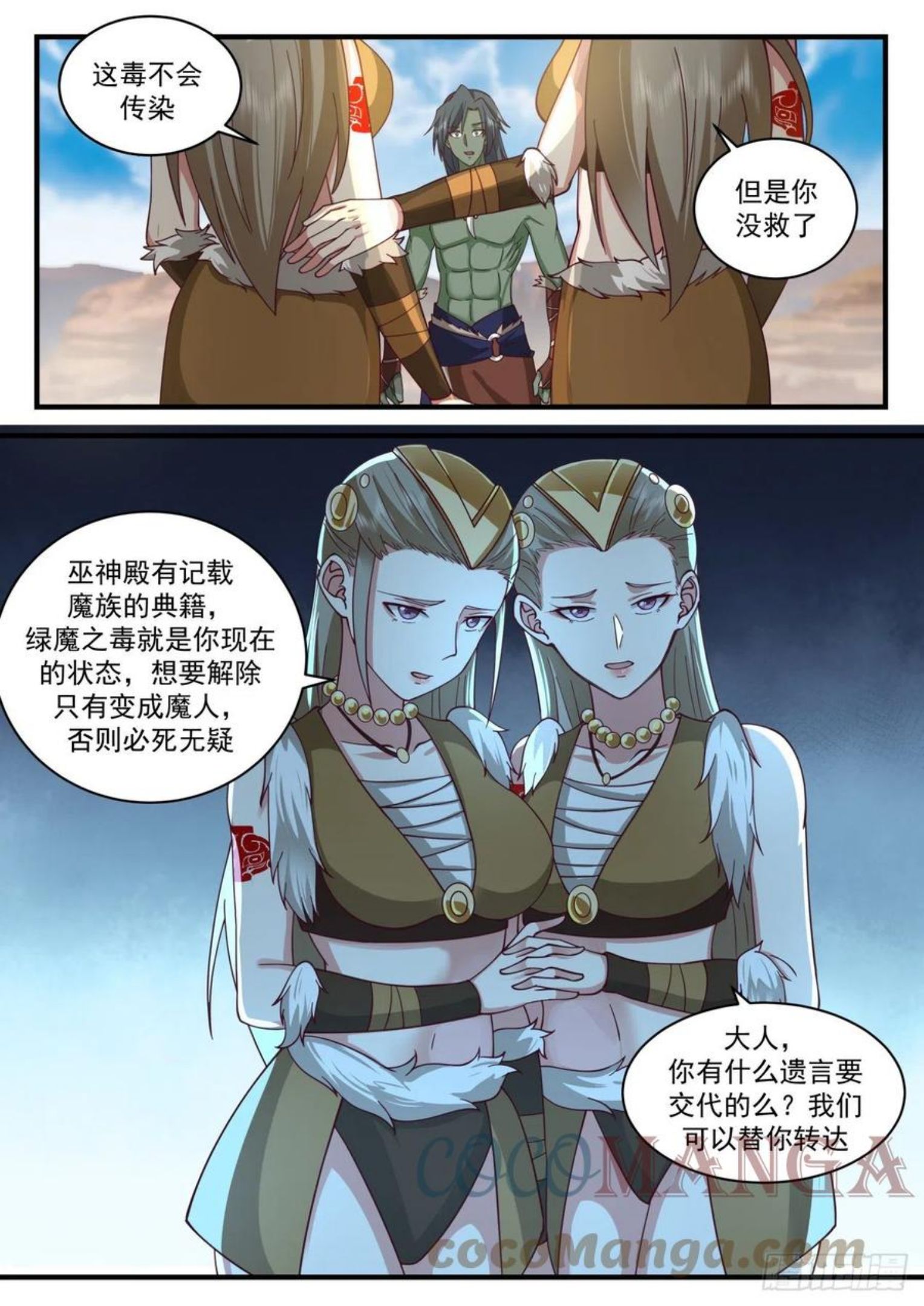 上古秘境篇-初战2