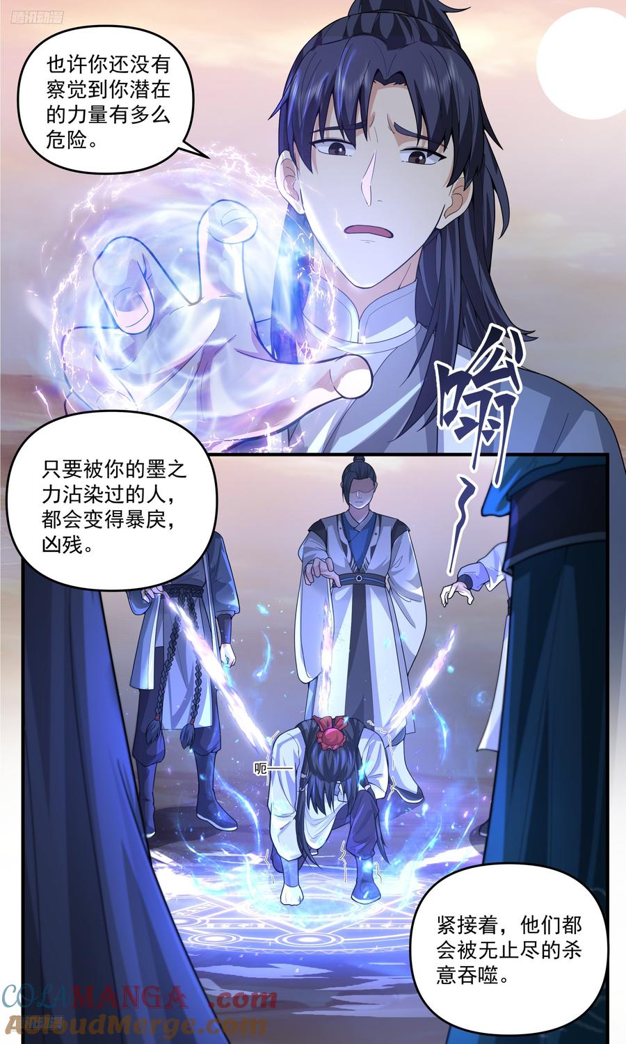 武炼巅峰小说免费阅读漫画,世界终源篇-背叛4图