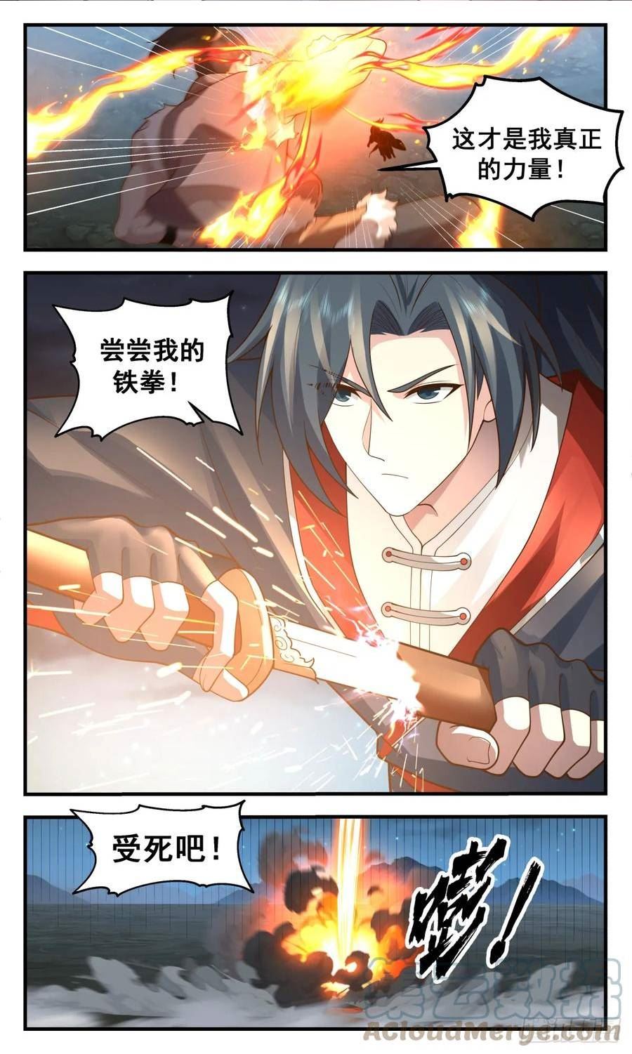 武炼巅峰百度百科漫画,轮回界篇-血战山岭2图