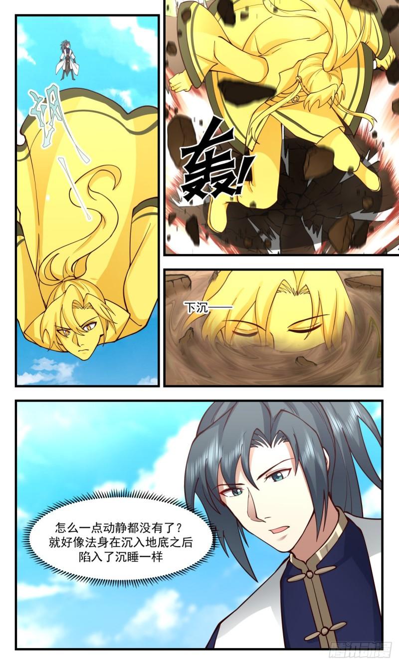 武炼巅峰小说免费阅读漫画,人魔大战篇---晋升半圣5图