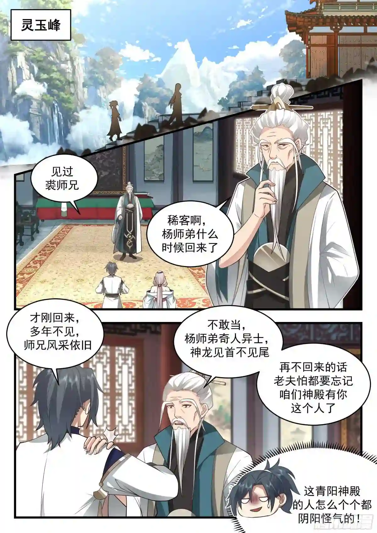统一北域篇---讨价还价4