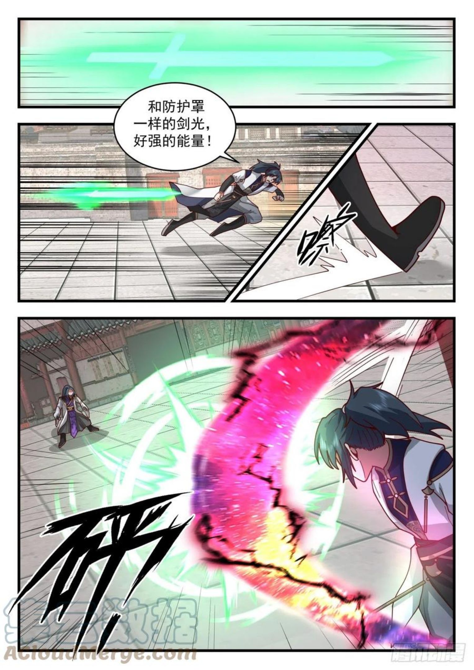 武炼巅峰等级境界划分漫画,魔族再现篇-我也会巫术2图