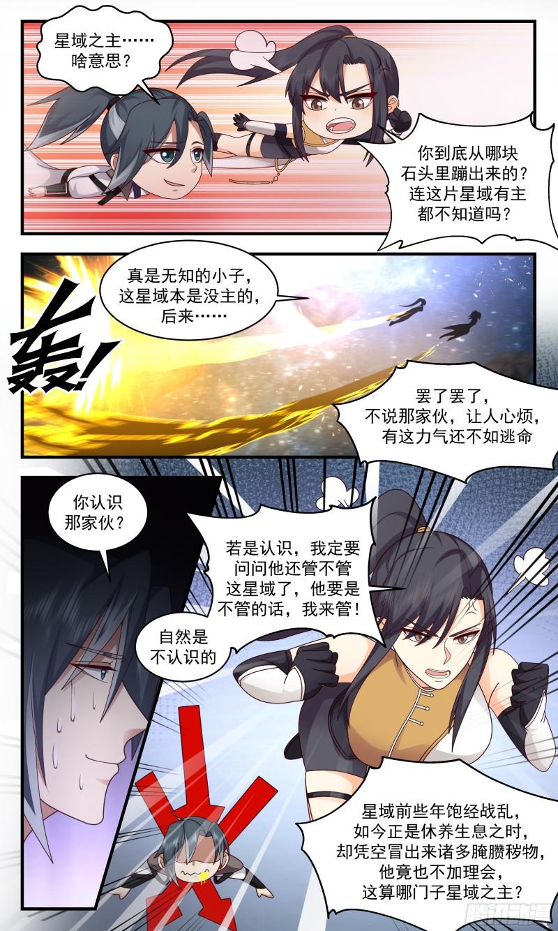 人魔大战篇---成败在此一举4