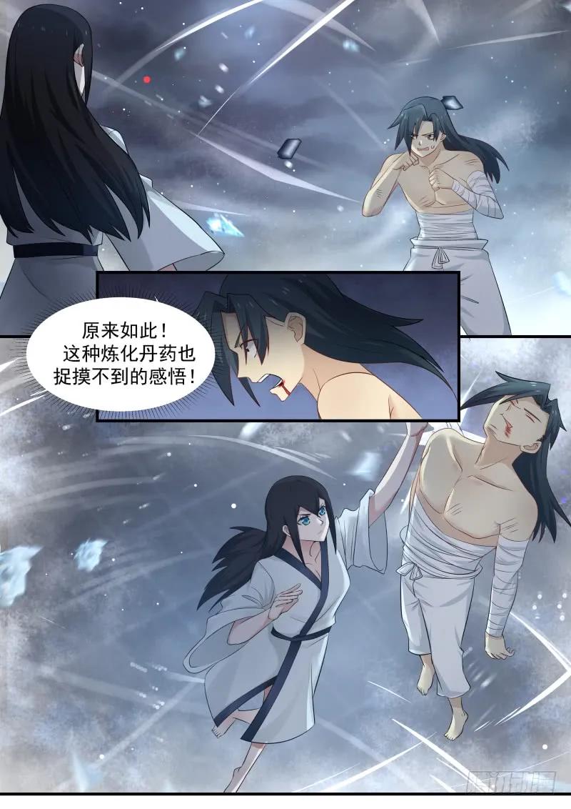 武炼巅峰漫画漫画,看一眼的代价4图