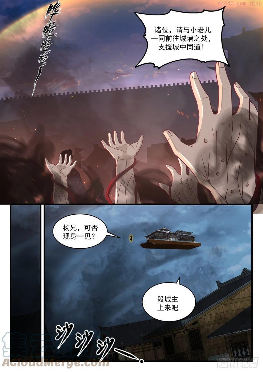 共同抵御4