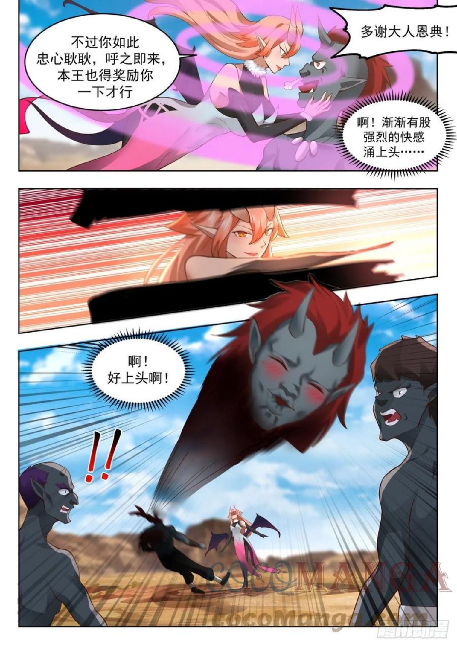 上古秘境篇-屠杀4