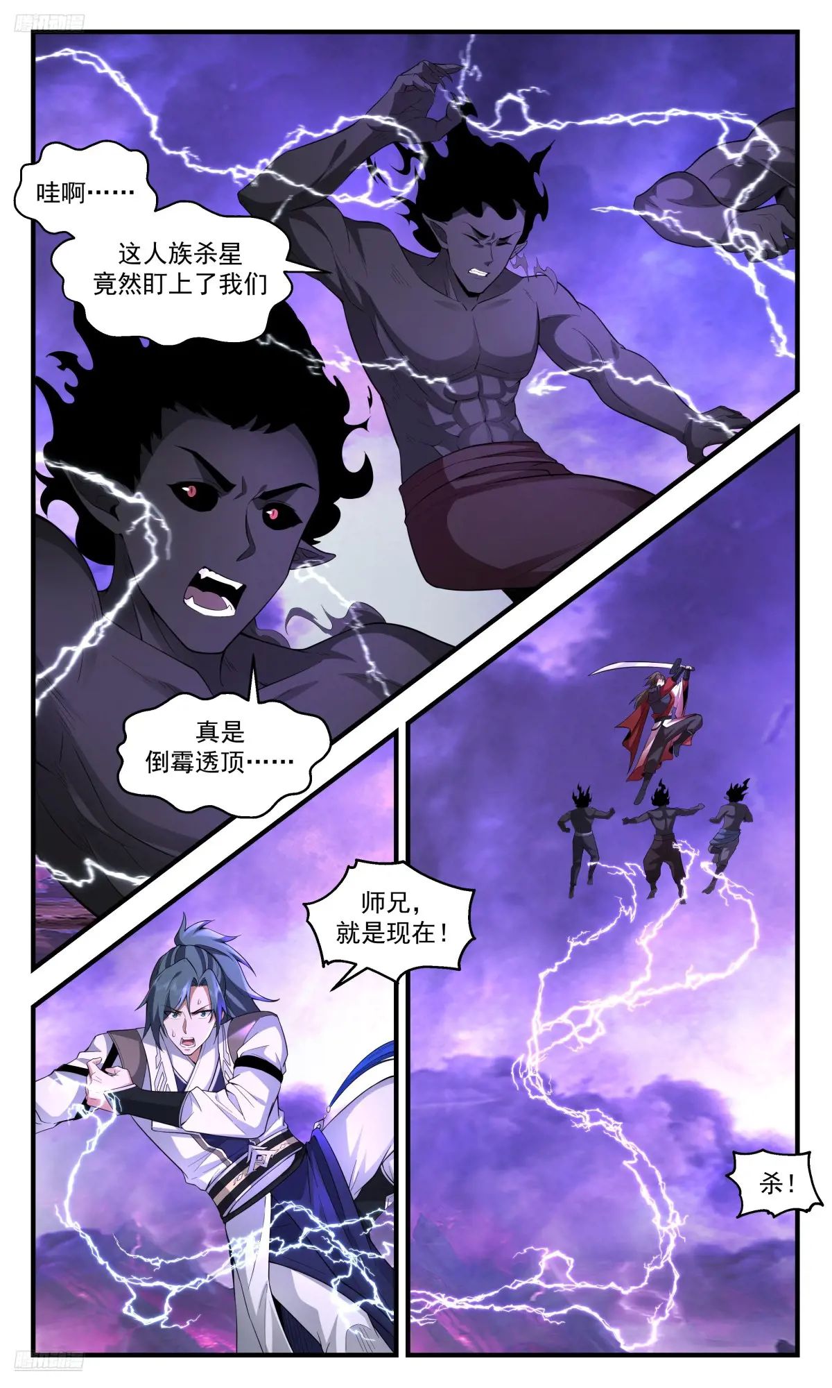 武炼巅峰小说免费阅读漫画,大决战篇-速战速决4图