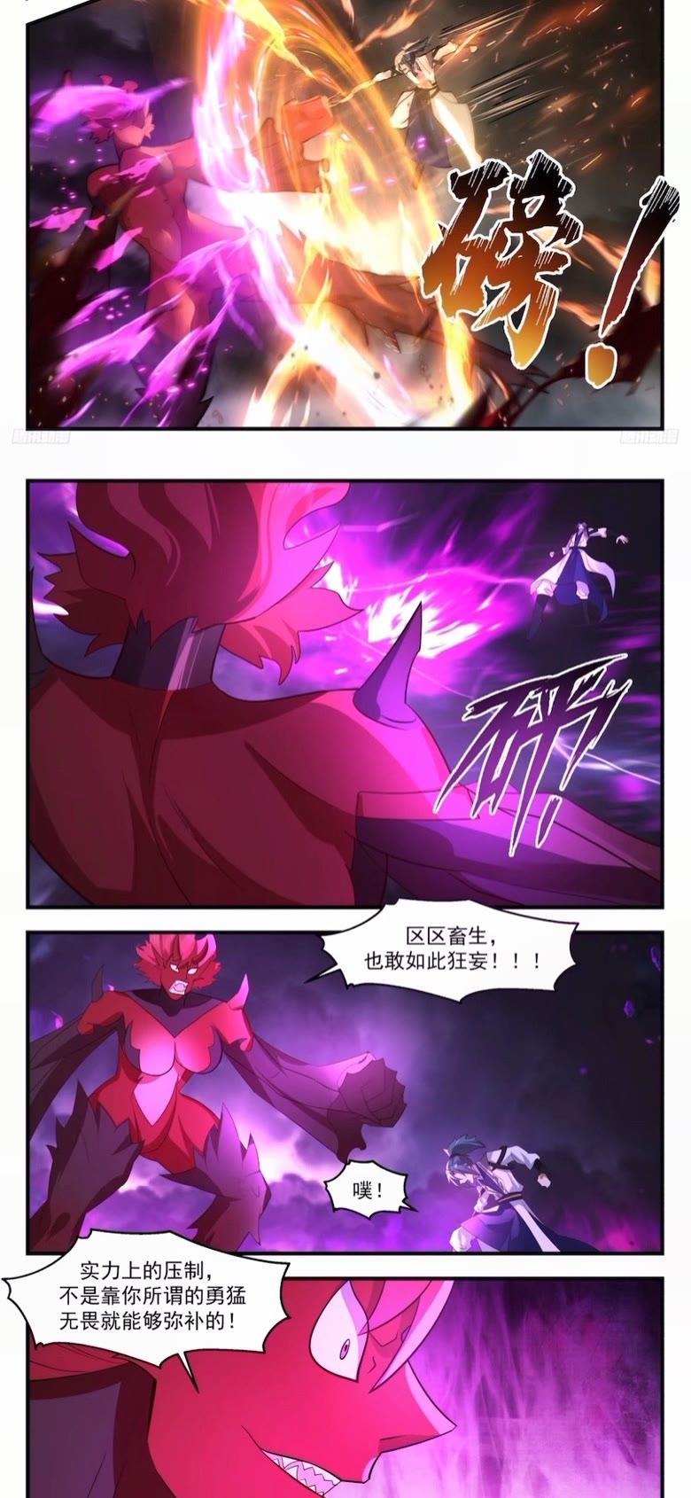 武炼巅峰小说免费阅读漫画,墨之战场篇-一战定乾坤3图