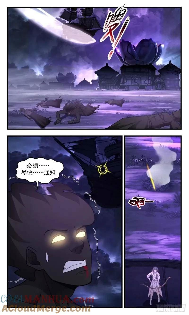 武炼巅峰小说免费阅读漫画,人族远征篇-吃掉他们2图