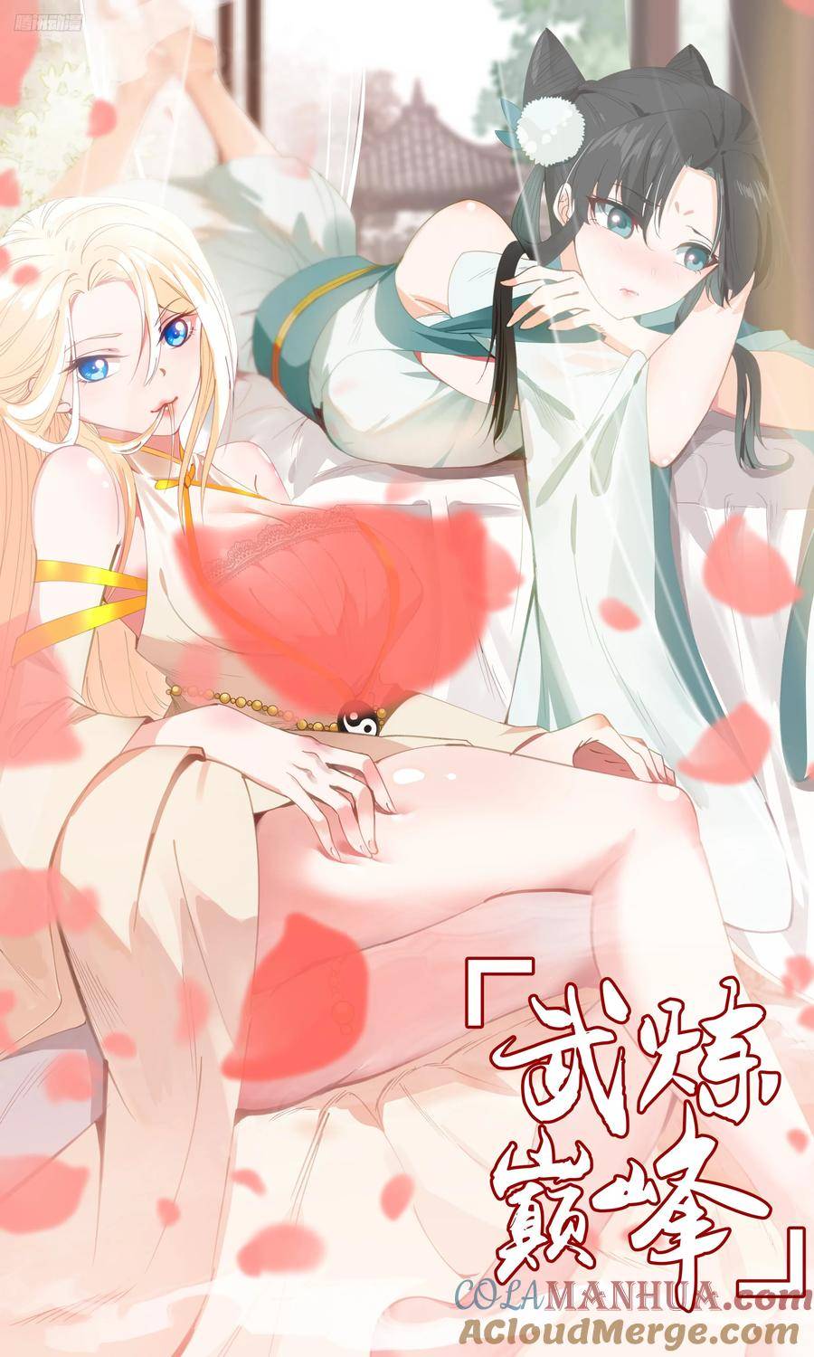 武炼巅峰小说免费阅读漫画,墨之战场篇-收服大衍关1图