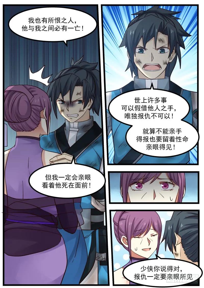 武炼巅峰漫画漫画,出海3图