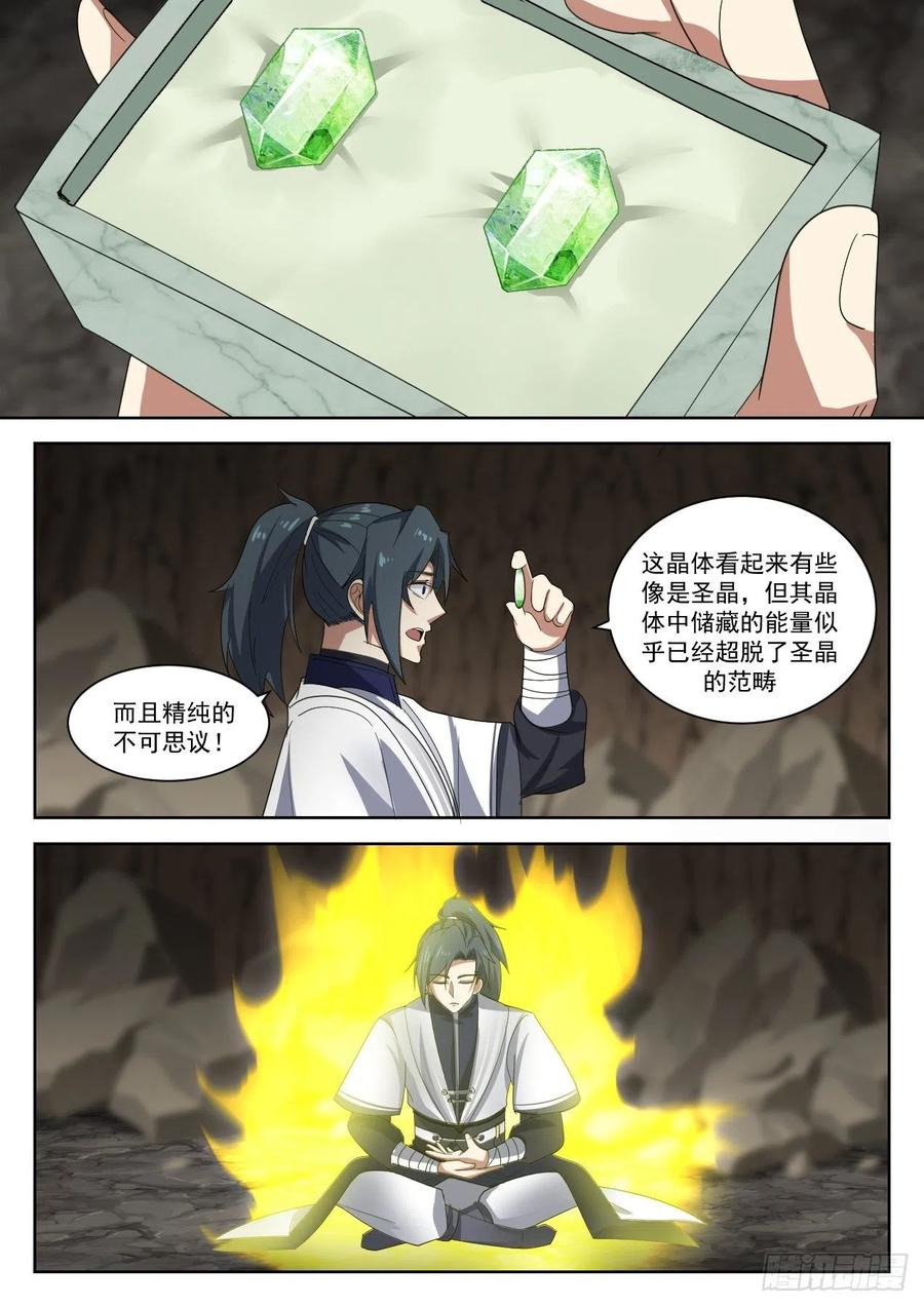 武炼巅峰百度百科漫画,这小子完了4图