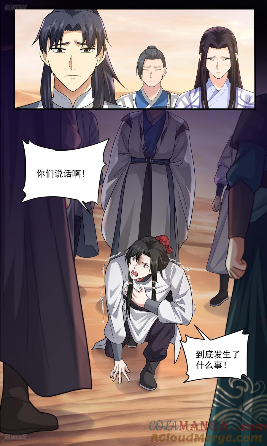 武炼巅峰小说免费阅读漫画,世界终源篇-背叛2图