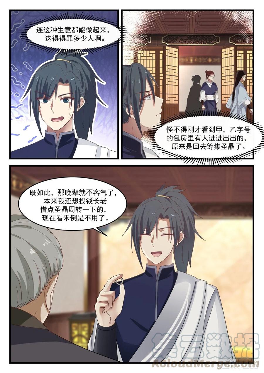 竞价2
