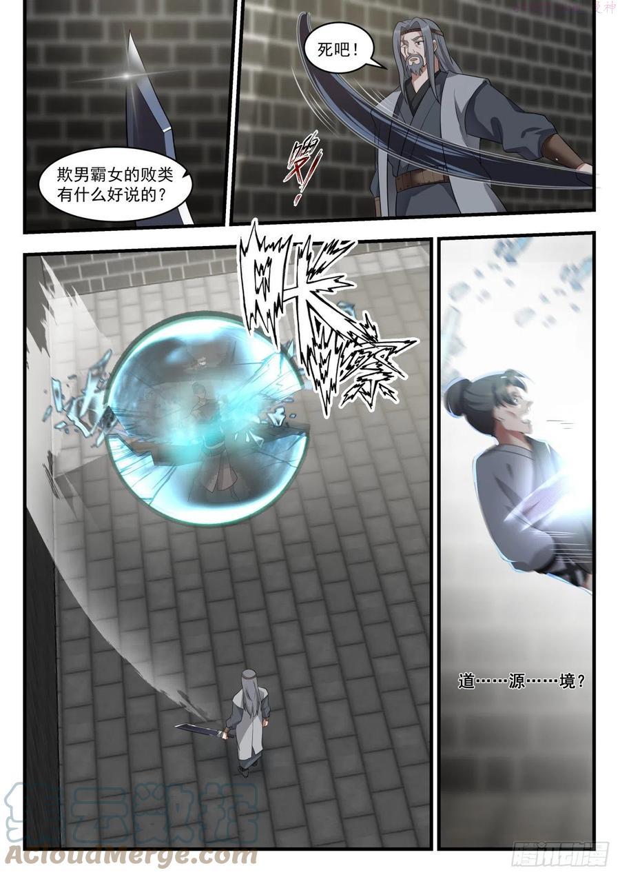 柴虎3