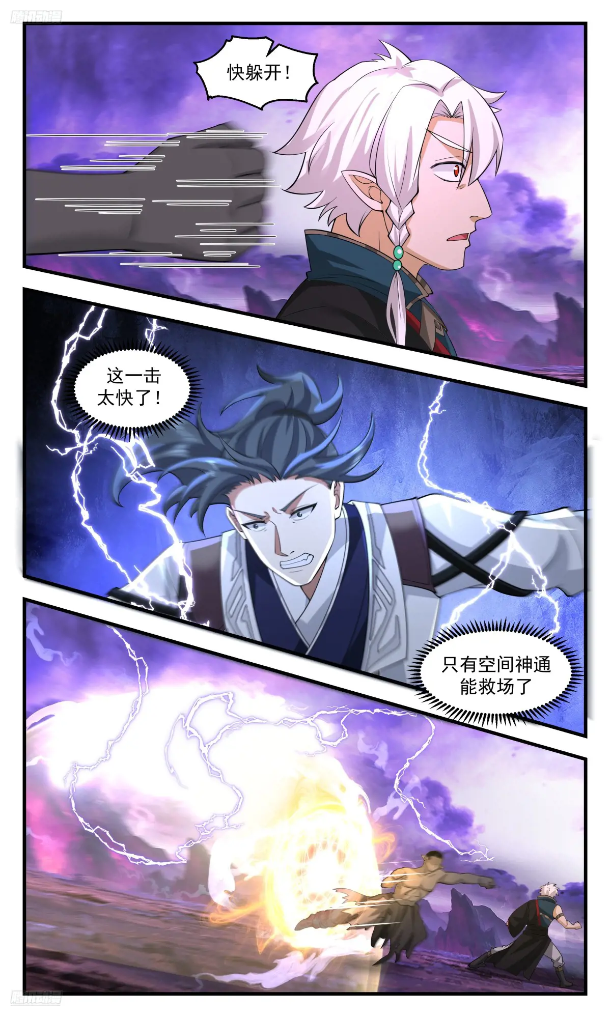大决战篇-空间神通！3