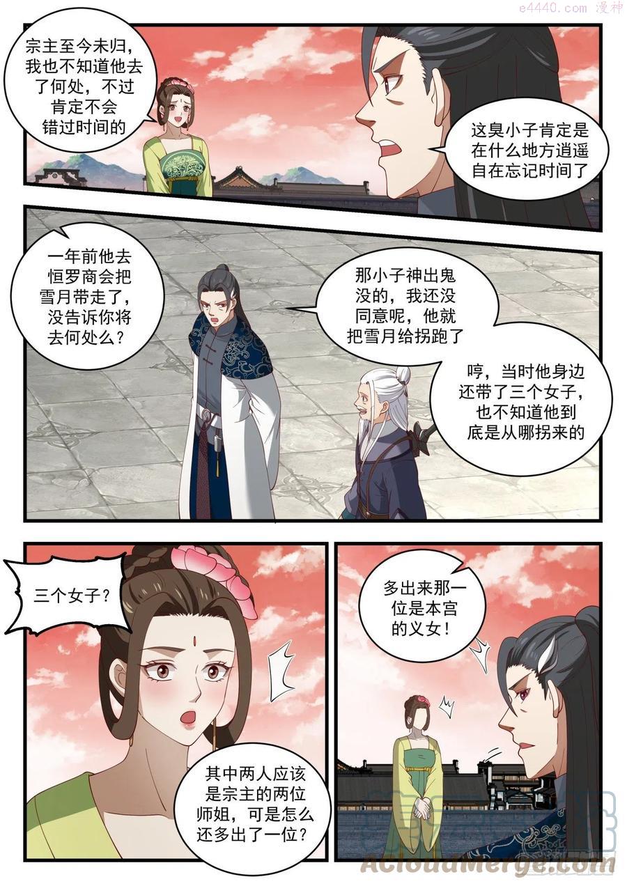 启程3