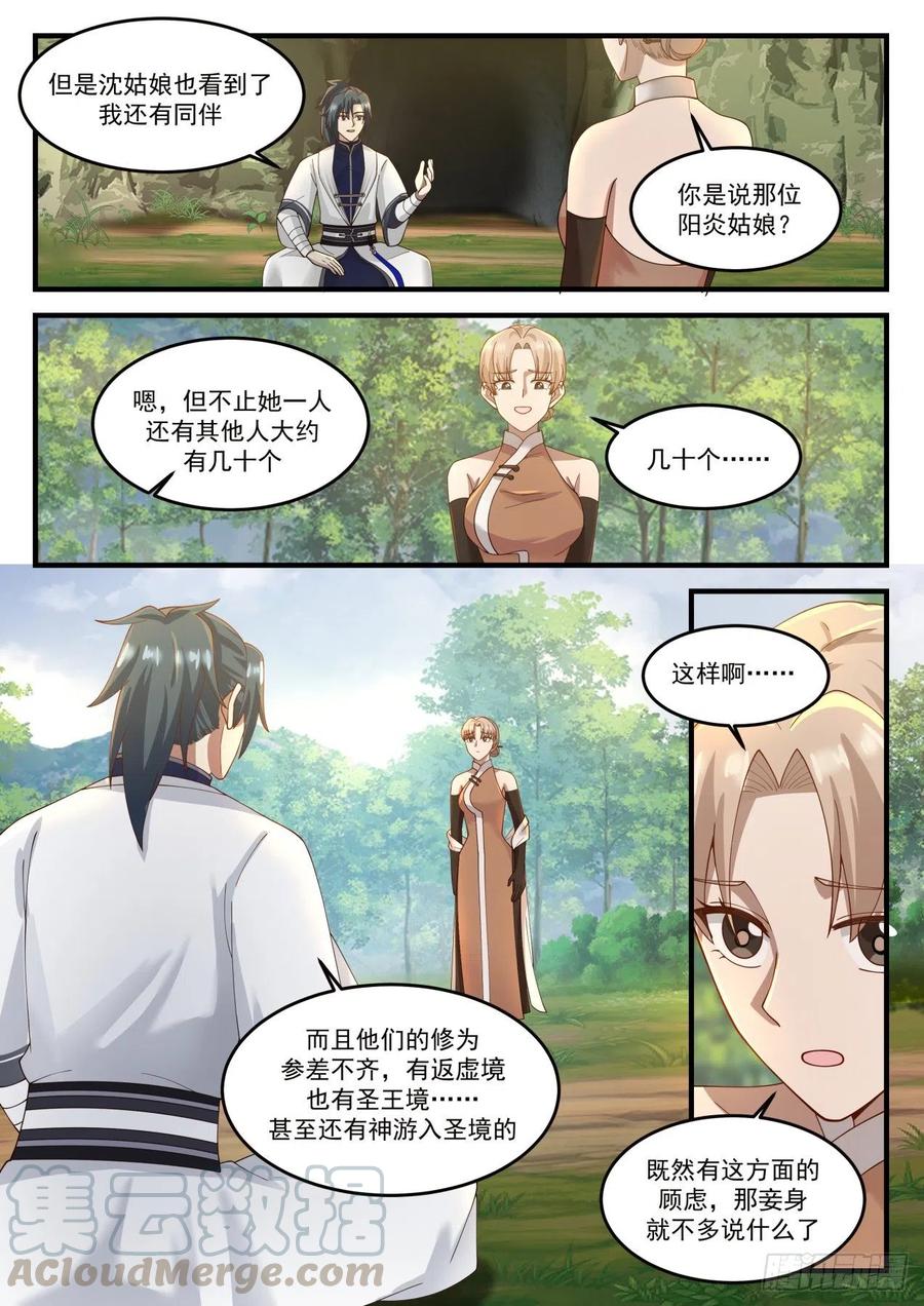 警告3