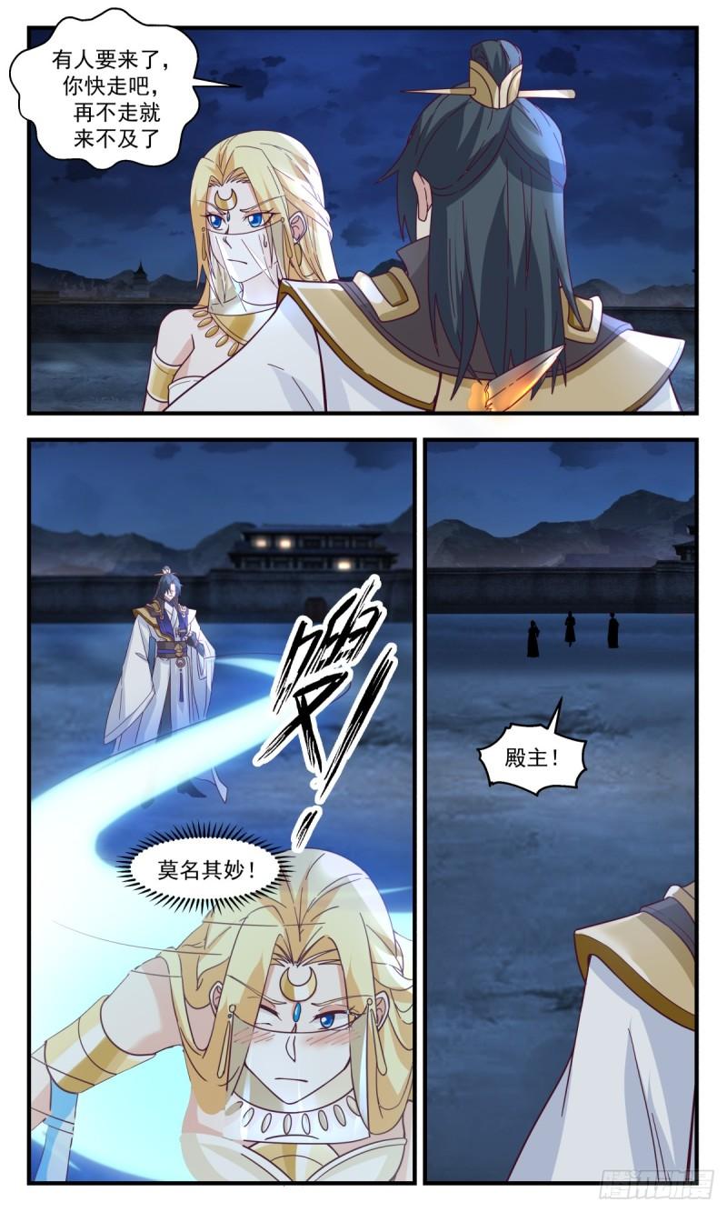 武炼巅峰小说免费阅读漫画,轮回界篇-记忆复苏3图