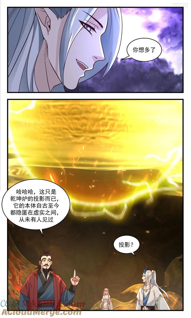 大决战篇-师兄莫冲动4