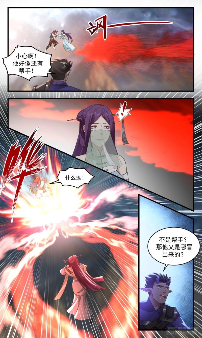 武炼巅峰小说免费阅读漫画,人魔大战篇---莫胜5图