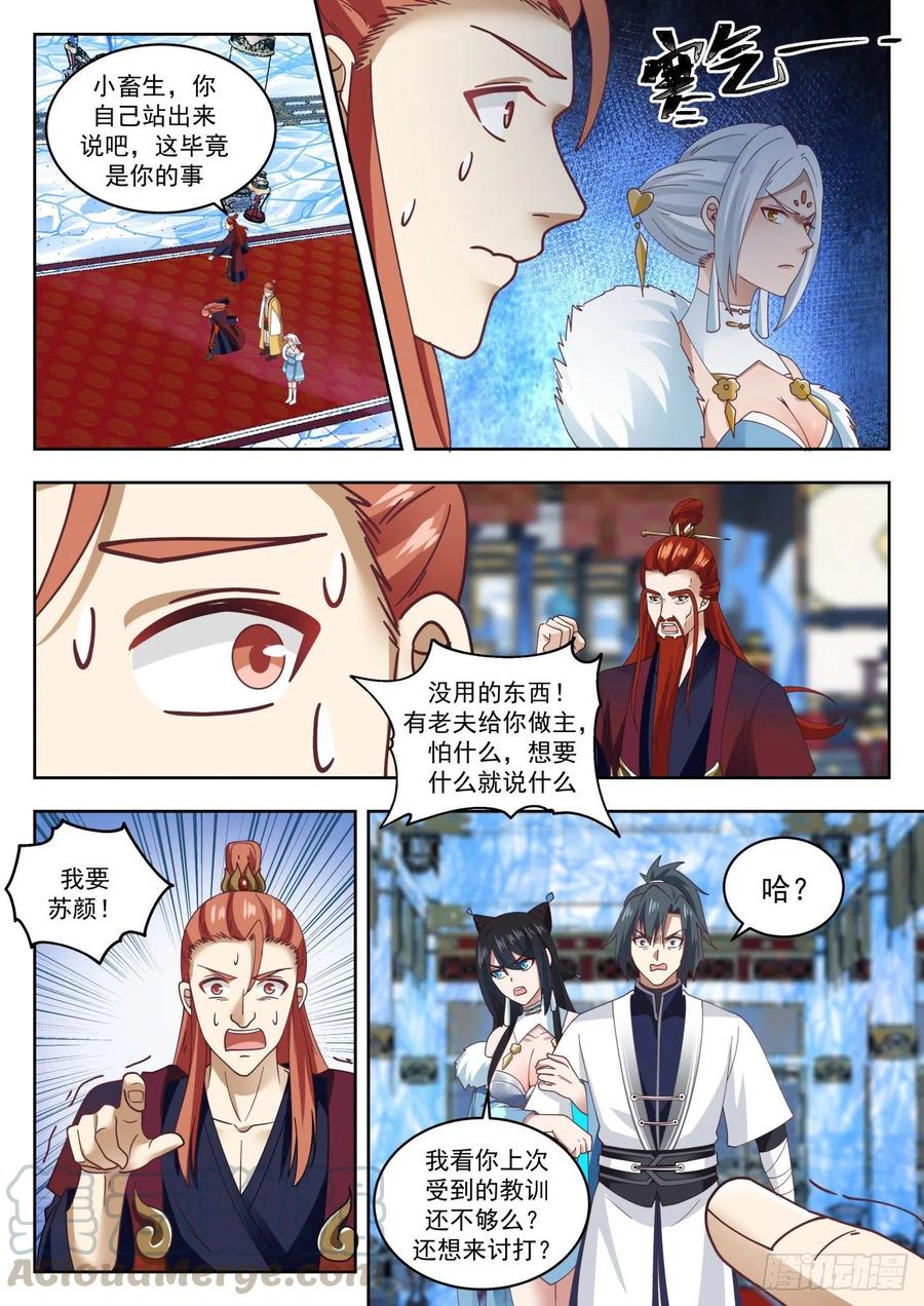 同生共死 23