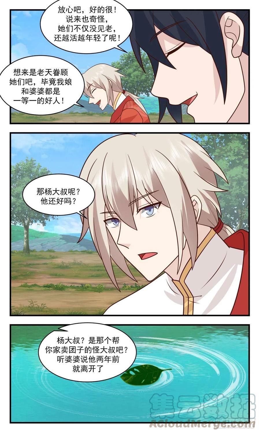 武炼巅峰小说免费阅读漫画,重返破碎天篇-烈马与缰绳3图