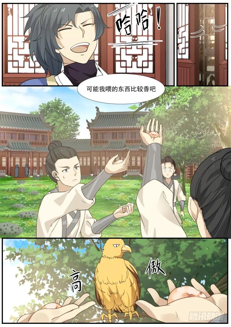 不能伤人！2