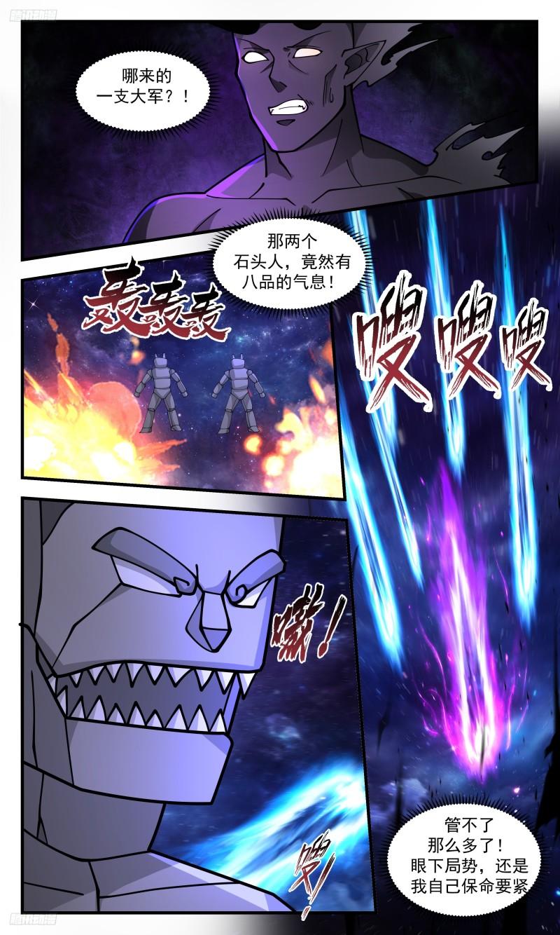 人族远征篇-狗贼莫伤我小石族3