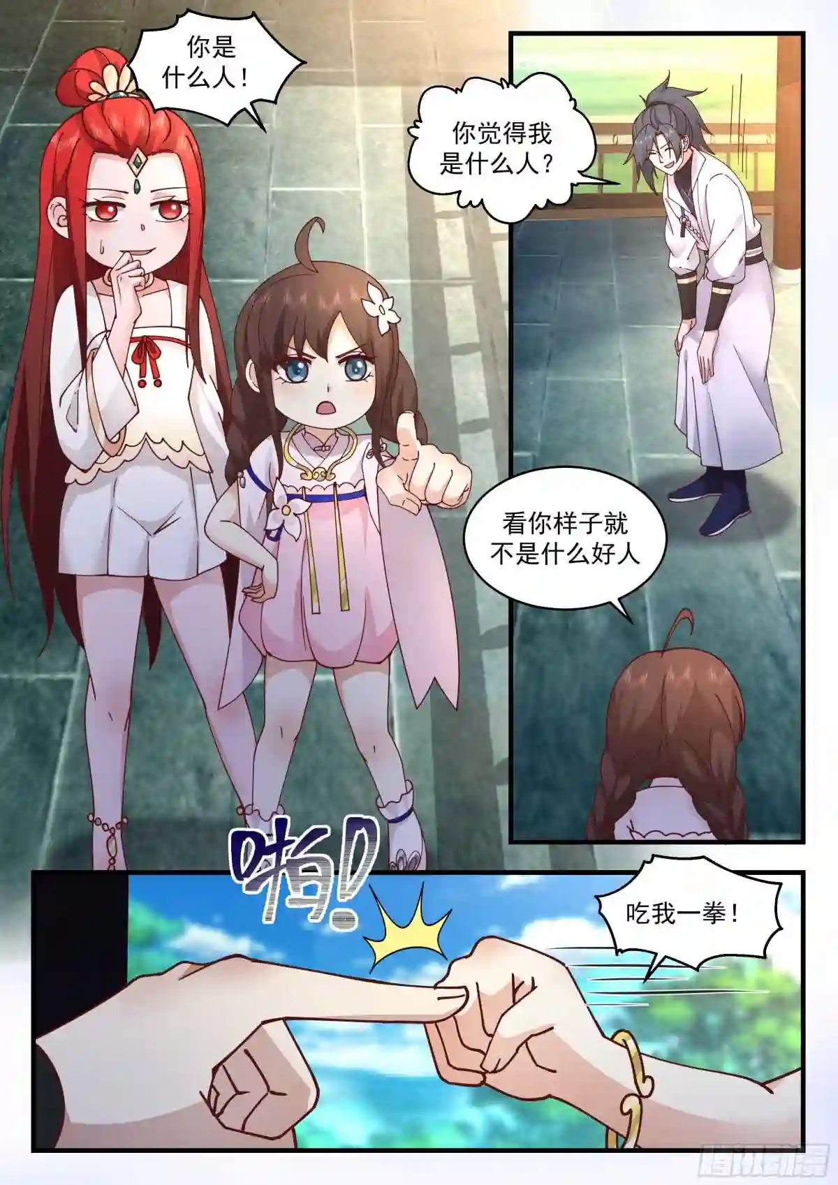 守卫恒罗篇---谁生的？！3
