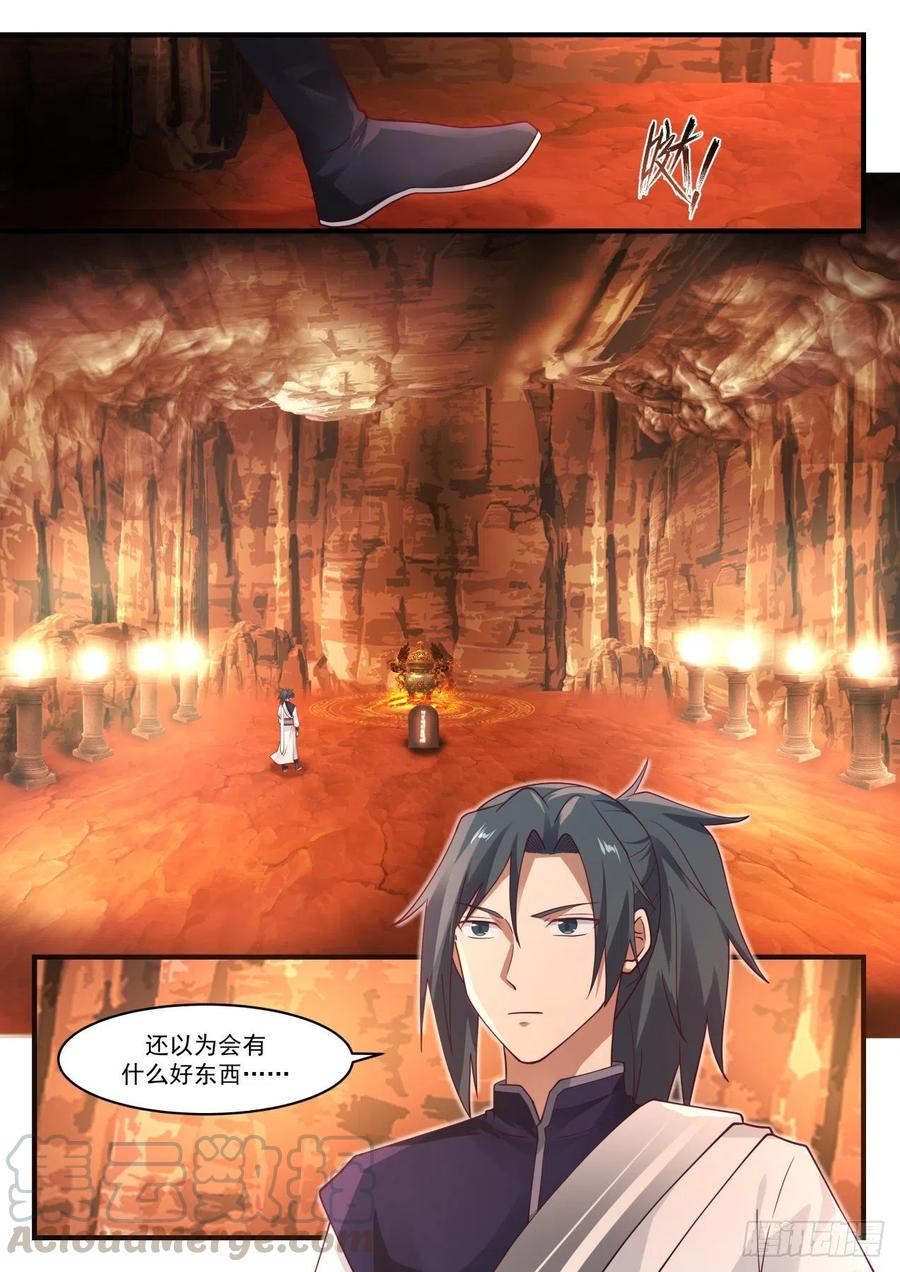 武炼巅峰百度百科漫画,器灵4图