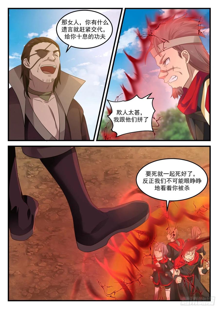 老子跟你拼了（加更）2