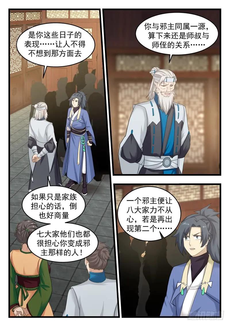 自私的人？1