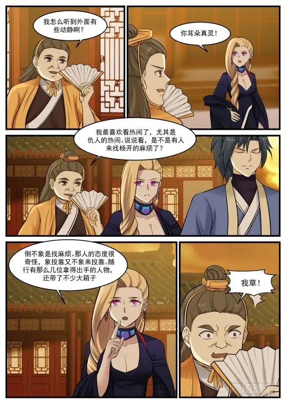 真心相交？4