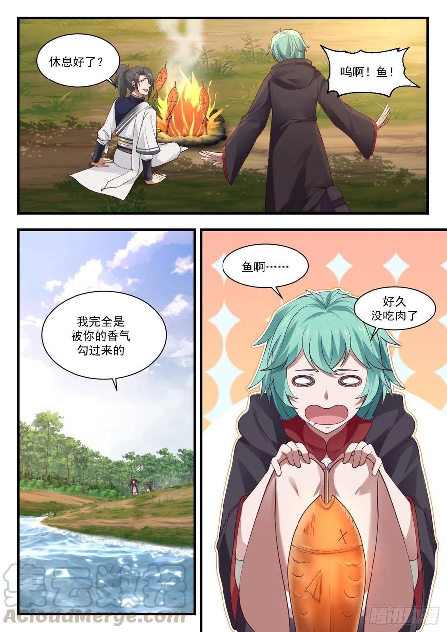 金血妙用2