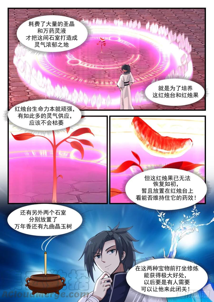 武炼巅峰漫画漫画,安置3图
