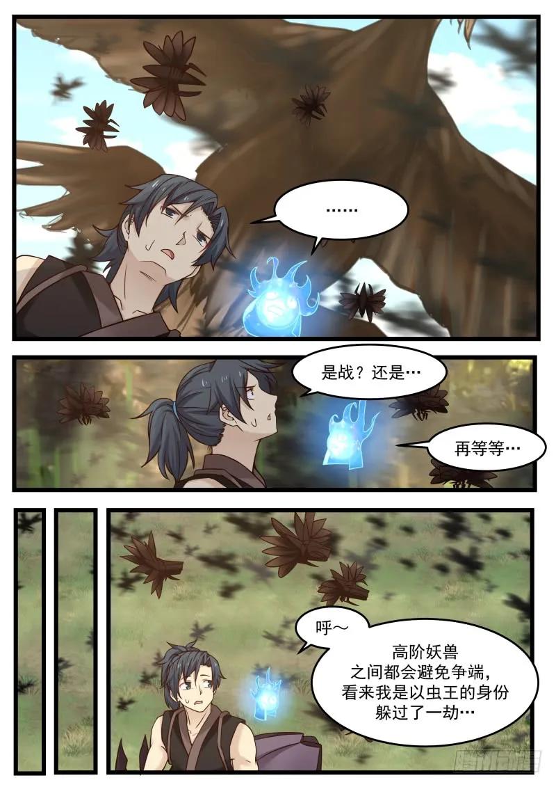 温神莲3