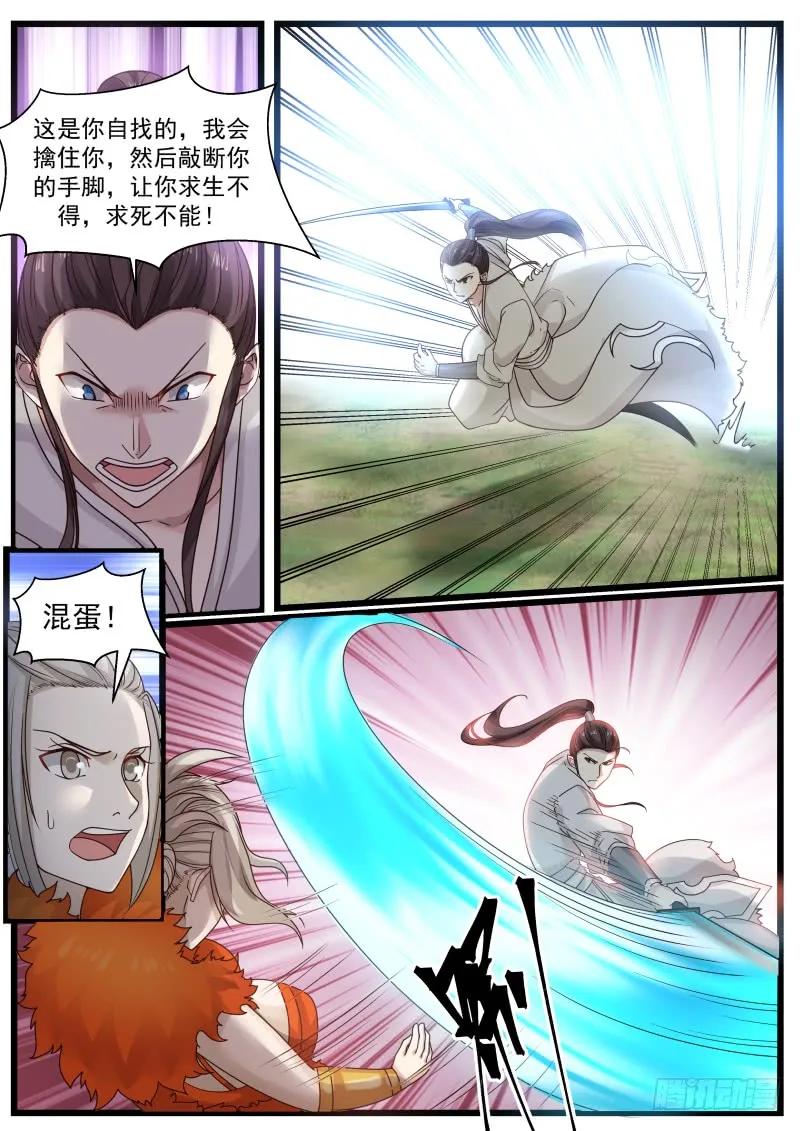 武炼巅峰漫画漫画,大战武乘仪2图