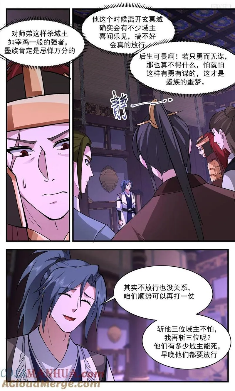人族远征篇-重回破晓4