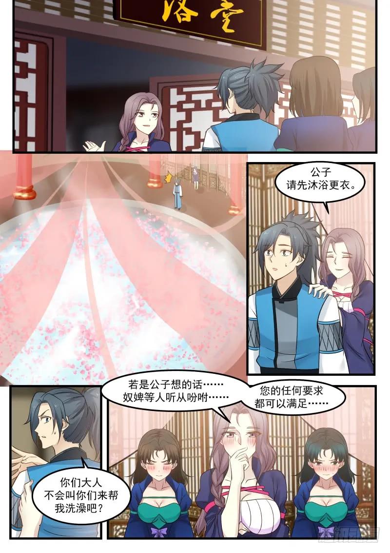 武炼巅峰小说免费阅读漫画,宝库5图