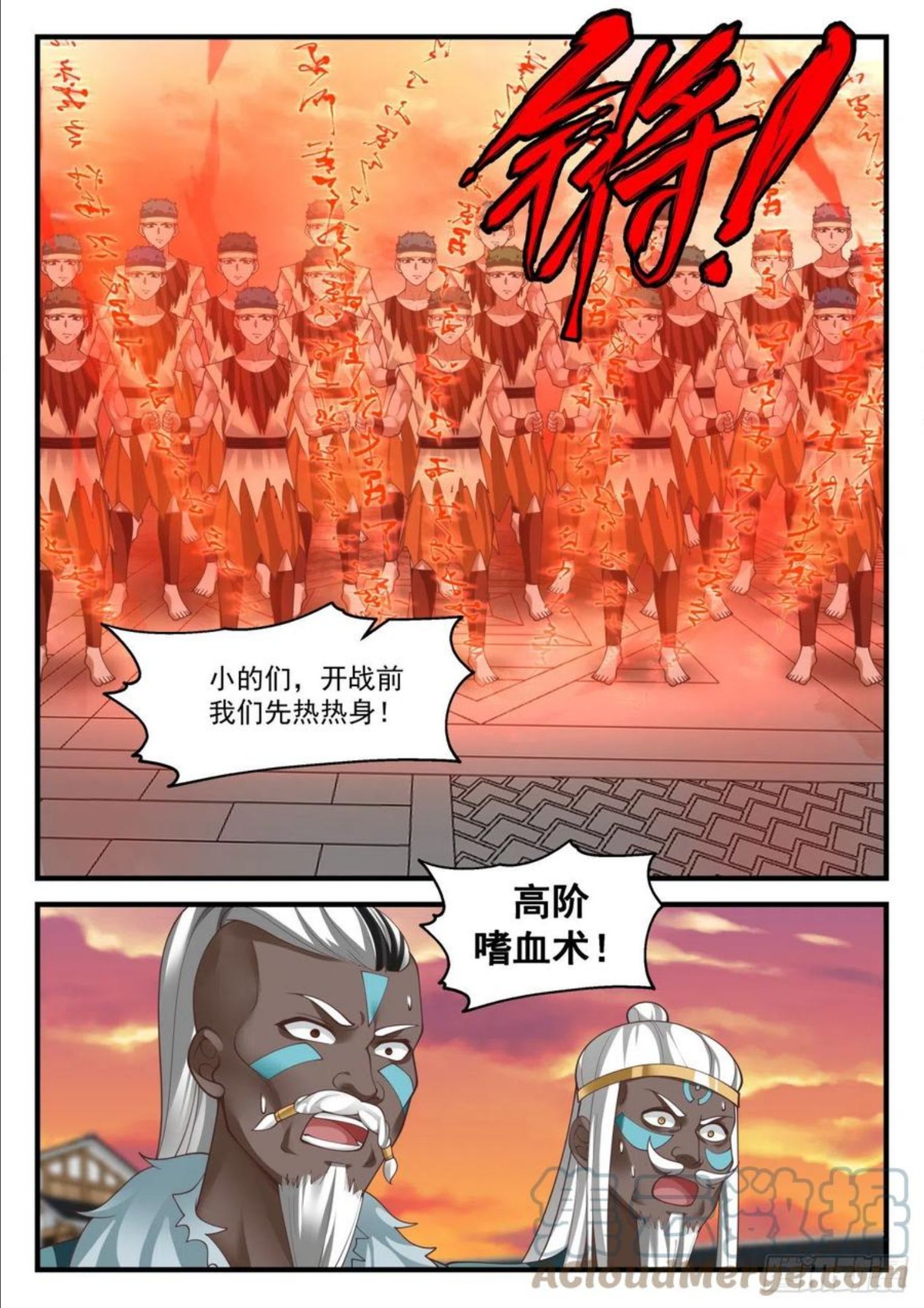 上古秘境篇-生命锁链2