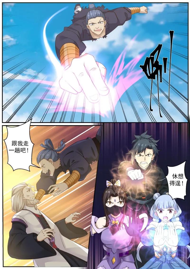 武炼巅峰txt下载全本漫画,邪主归来2图