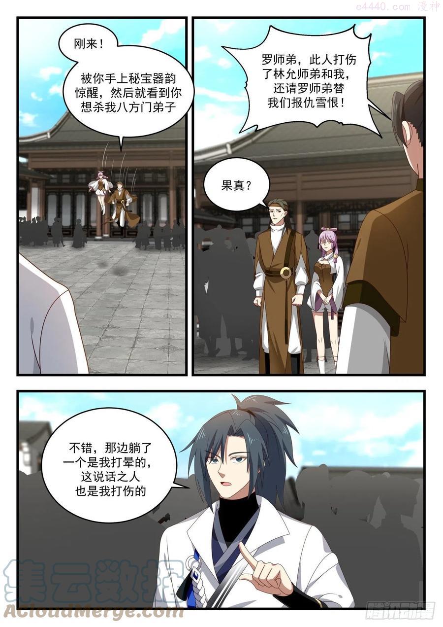 来战2