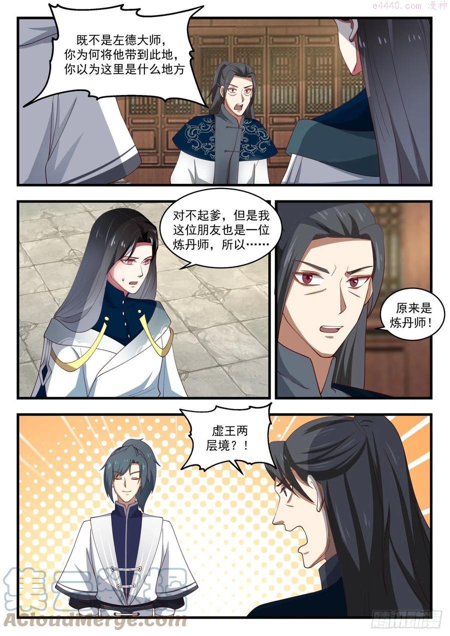 你就是那个杨开？2