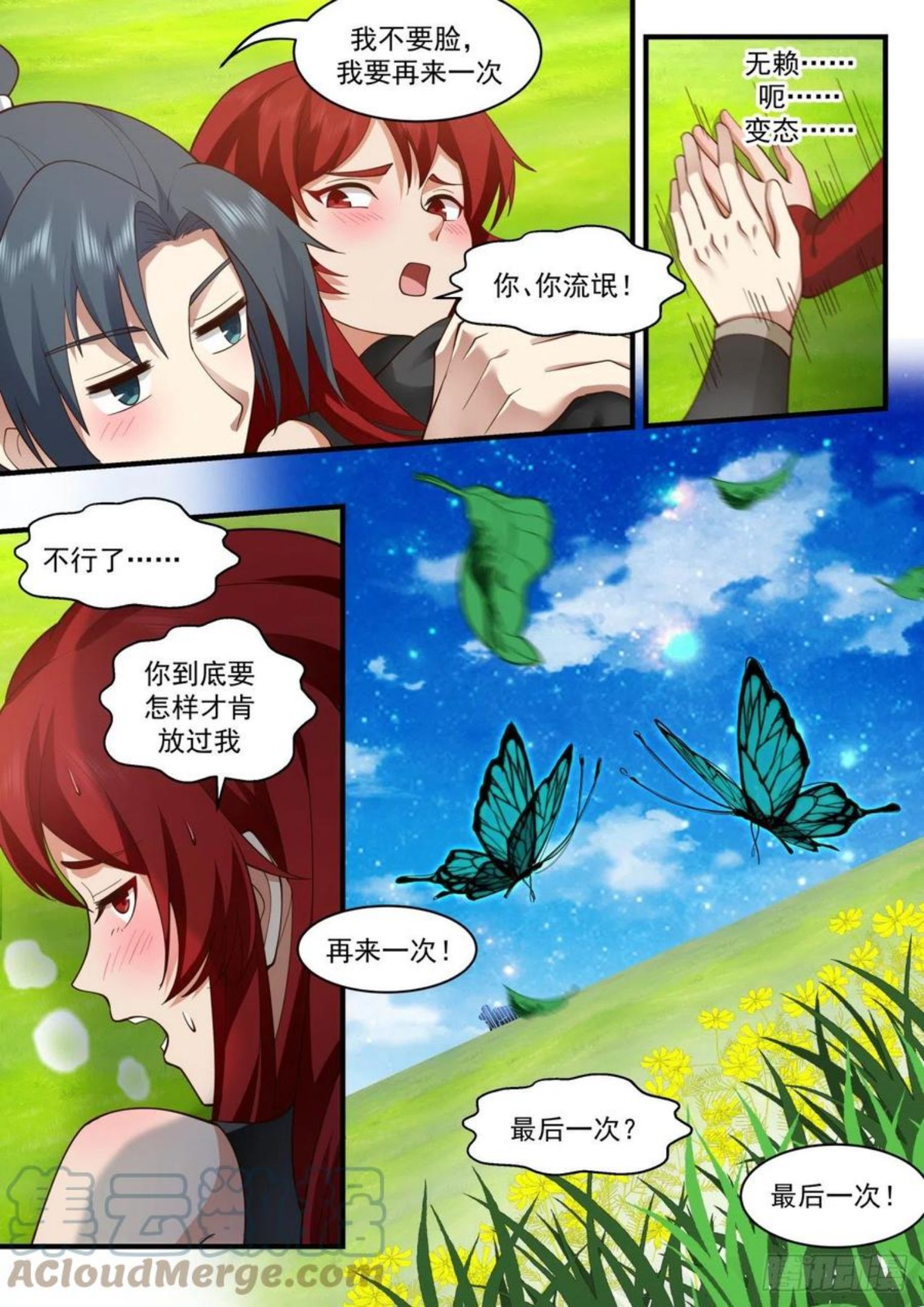 魔族再现篇-转轮界4