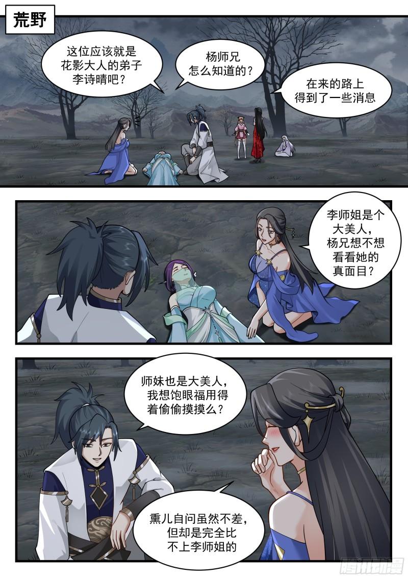 西域陷落篇---人间蒸发1