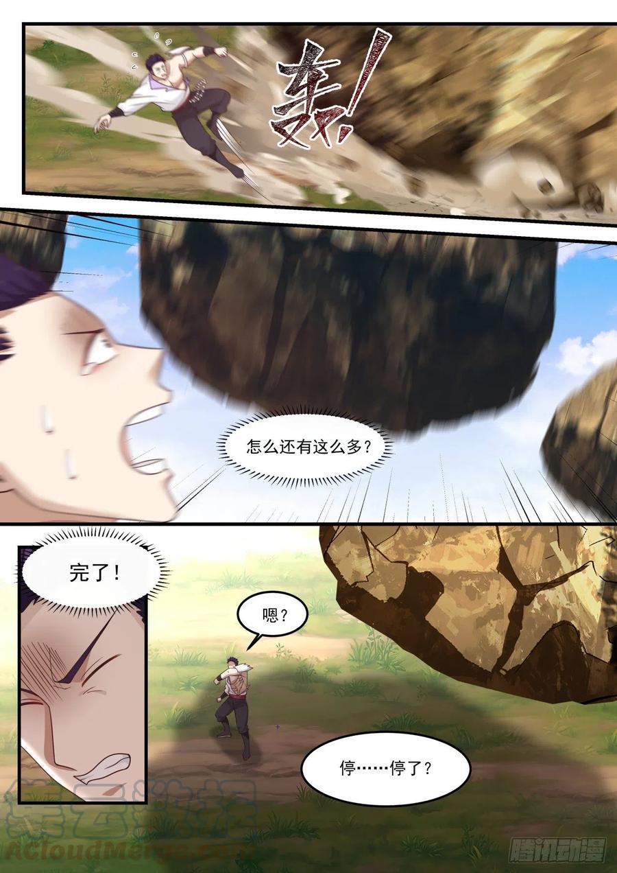 武炼巅峰百度百科漫画,生莲5图