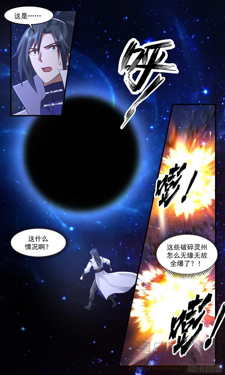 重返破碎天篇-天地泉1