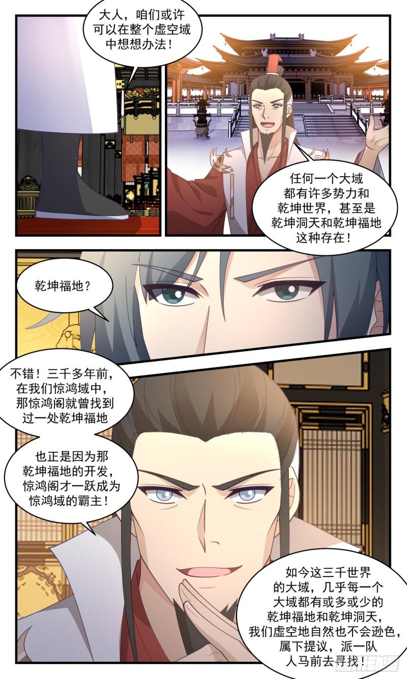 众矢之的篇-举家迁移3